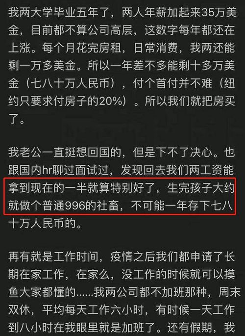 清北学子为何出国后都不回来(清北出国不归)