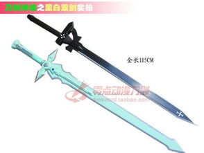 这是谁的剑 叫什么 