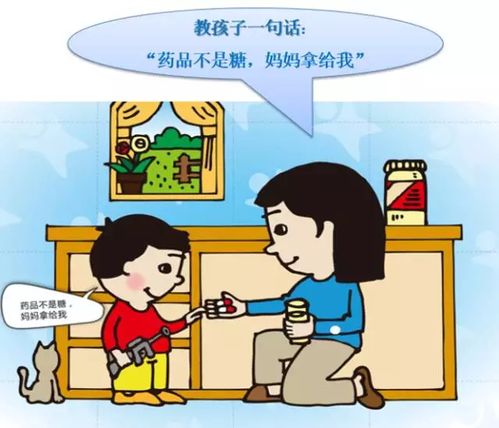 一位药师妈妈 给幼儿园小朋友讲用药安全的课件 