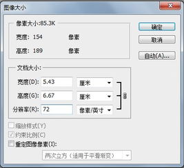 一张照片大小不变 且像素不变的话,能改变大小吗 