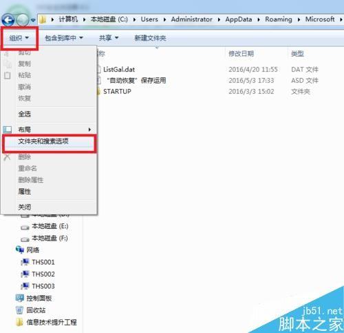 突然停电或电脑死机了 Word文档没保存怎么办