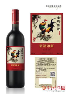 张裕公司第一款生肖纪念酒,来自 张裕印象 子品牌倾力打造