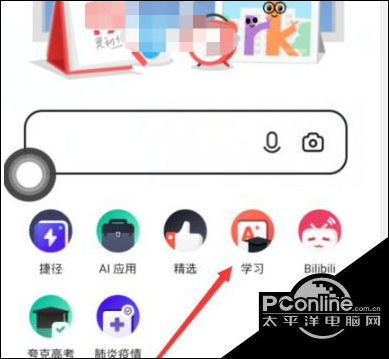 夸克app怎么搜题模式 夸克app拍照搜题的方法介绍 