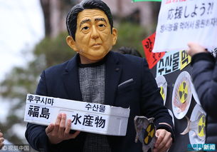 韩国民众在日使馆前示威 恶搞安倍抗议进口福岛水产 