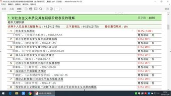 中国知网数据库收录屠呦呦教授发表的期刊论文最早是哪一篇 