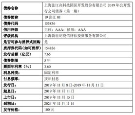 债券的年利率是多少