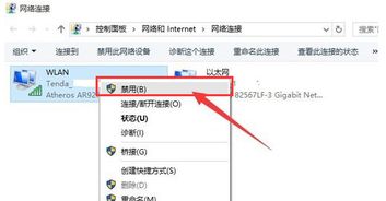 win10怎么不显示可用网络连接网络连接