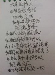 谁能从下面的字迹看出这个人的性格怎么样吗 