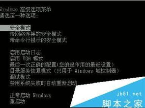 win10玩游戏电脑蓝屏怎么解决办法