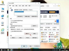 win10怎么取消脚本错误