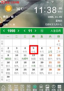 阴历9月17日是阳历几月份 