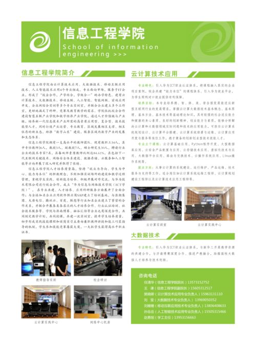 济南工程职业技术学院2021招生简章发布 