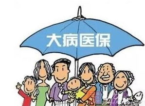 广州大病医保如何报销(广东省大病医疗保险报销)