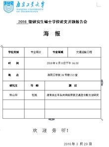 淮阴工学院毕业论文答辩系统