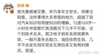 失控奔驰如何停下 交警 司机两天说法不同