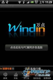 wind资讯公司实力怎么样啊？好像没怎么听过呢