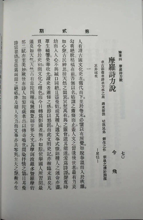 文艺批评 吴俊 朝花夕拾 文学的个人史 之三