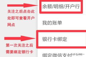 工商银行的开户行在哪怎么查询 (工商银行信用卡开卡网点)