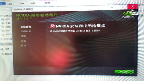 win10RTX2060显卡安装驱动