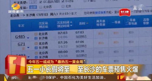 省博物馆门票预约告急 来长沙车票告急 来吧来吧, 粉 上长沙你不亏