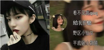 小仙女 吃鸡 专用网名,在安全区谈恋爱,网友 队友都心动了