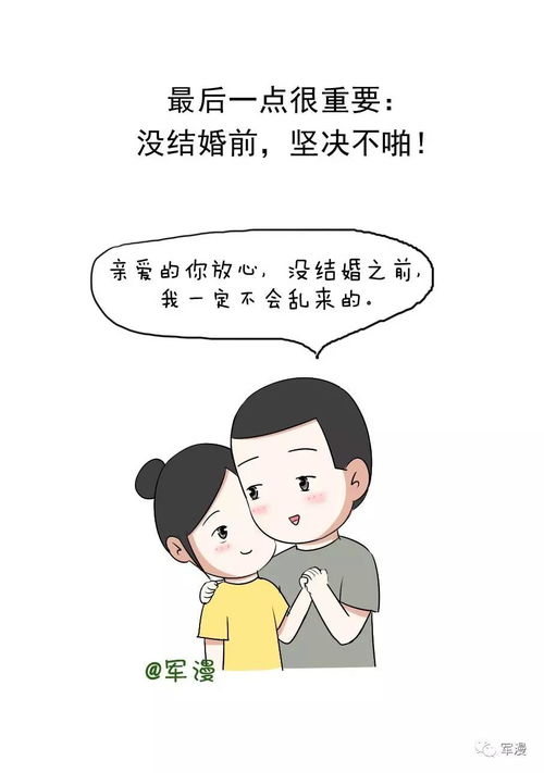 军人宠爱女友的方式,你懂吗