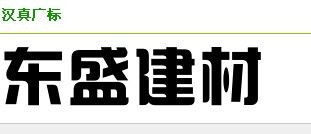 请问股票名称的字体是蓝色是什么意思？