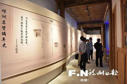 古厝变身纪念馆成学霸打卡点 福州仓山区先后建成开放22座村博物馆