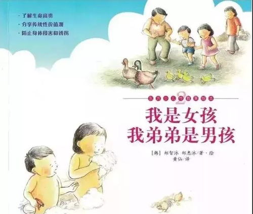 中国性教育教材，中国儿童性教育匮乏