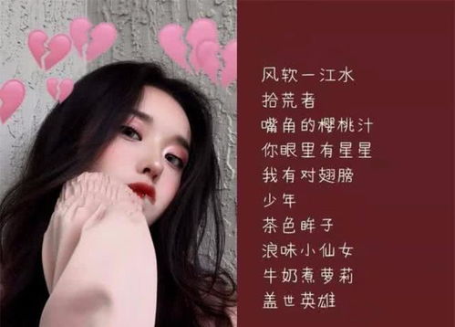 让你一眼就心动的 仙女 网名,好听不易撞,自带女神光环