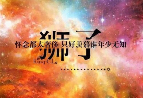 浅说 12星座男的套路指数 