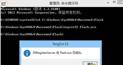 win10电脑显示没安装flash