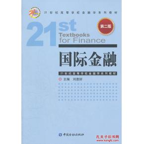 金融学和国际金融哪个更好一些？