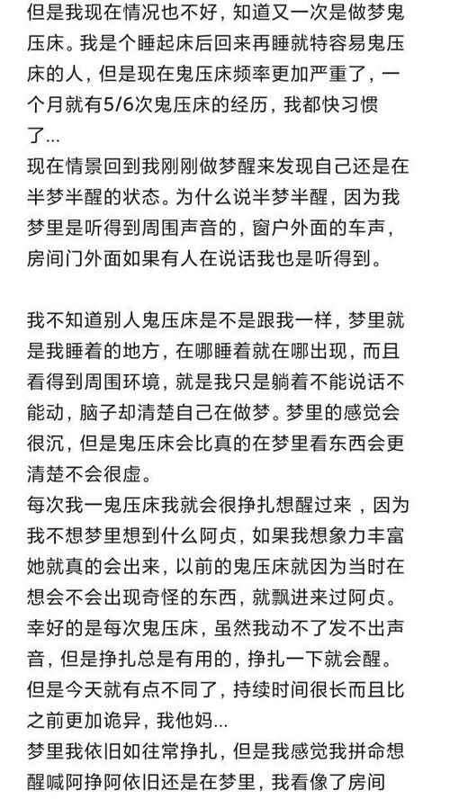 梦里老是鬼压床怎么回事 