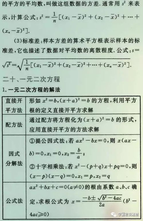 初中数学教师述职报告