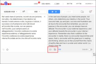 意大利语怎么翻译成英文 这三个方法简单又实用