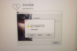 win10为啥安装不了魔兽