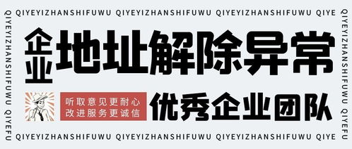 公司为什么会被列入异常怎么解决有什么影响么