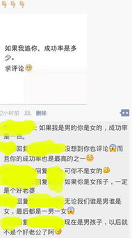 女生这么评论我的朋友圈,是什么意思呢 