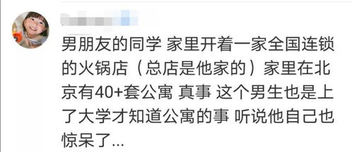 室友酒后自述 我的男朋友们关系很好