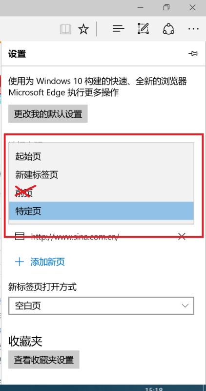 win10系统怎么设置打开不信任网页