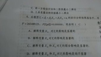 计量经济学中P值是什么意思