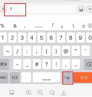 半角数字怎么在手机上输入