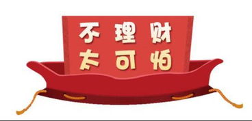 如果你有3000元，怎么理财、投资赚到30000元？赚到了30000元，该怎么赚300000元？