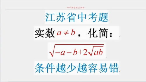 条件越少,题目越难,江苏省中考题,得满分的少之又少 