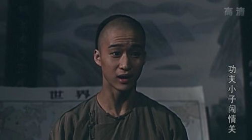 1996年,袁和平给 功夫小子闯情关 挑演员,教练先把吴京藏起来