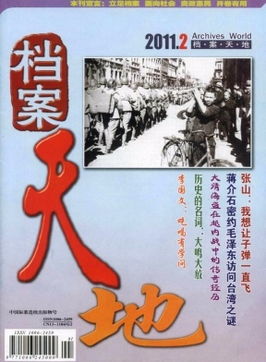 关于编写 1928 1949年河北省大事记 的一些想法