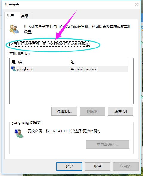 小编教你win10怎么取消登陆密码