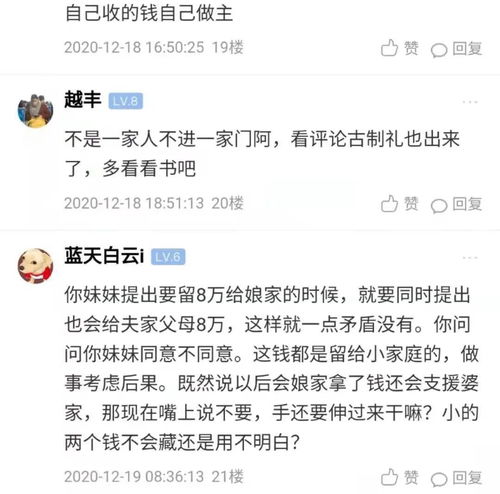 热议 上虞嫁女彩礼不能留给女方父母,一定要带去婆家吗