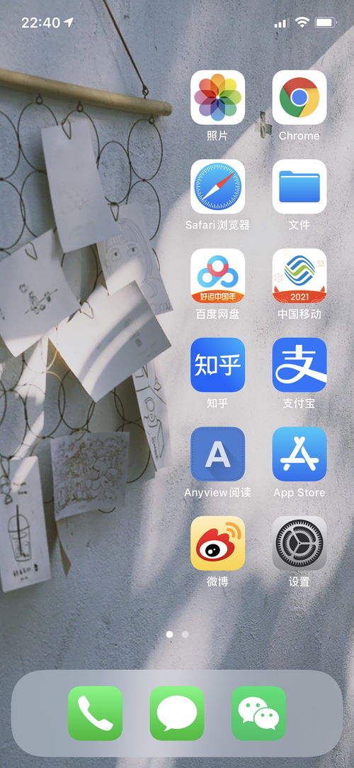 苹果iPhone12 ios14桌面布局小组件 素材背景图分享来一张 